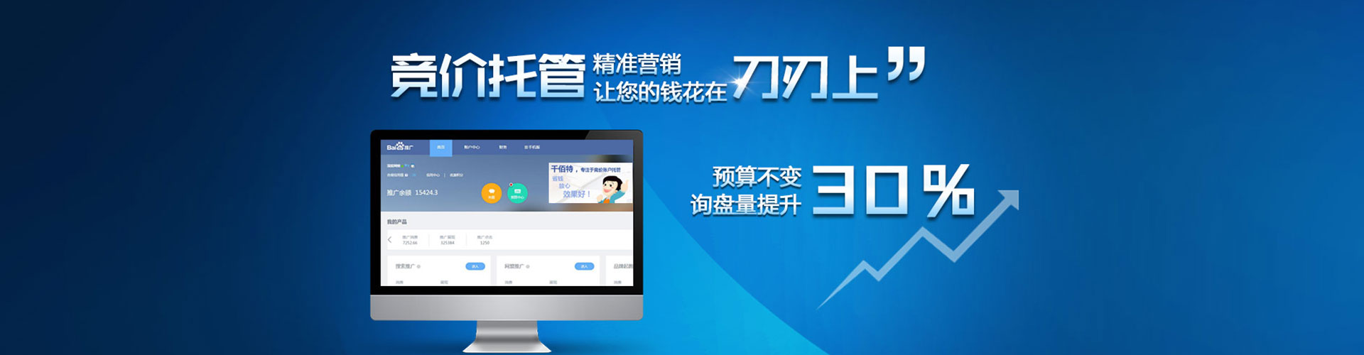 咸安sem广告